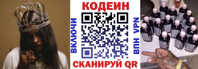 KRAKEN ссылка  Усмань  Кодеин напиток Lean (лин) 