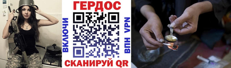 ГЕРОИН Heroin Усмань