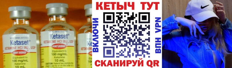 Кетамин ketamine  МЕГА маркетплейс  Усмань 