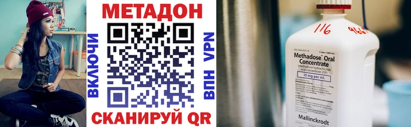 хочу   Усмань  МЕТАДОН VHQ 