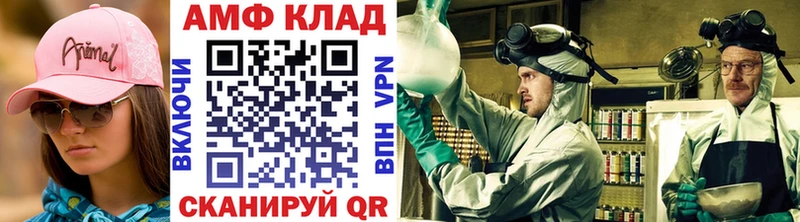 МЕТАМФЕТАМИН винт Усмань