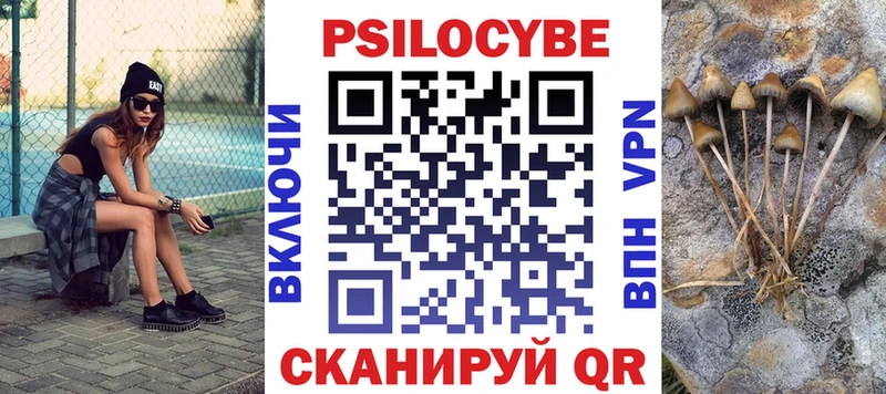 Галлюциногенные грибы Cubensis  Усмань 